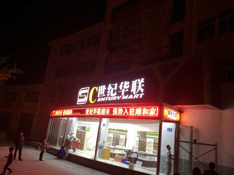 合肥发光字制作公司哪家好